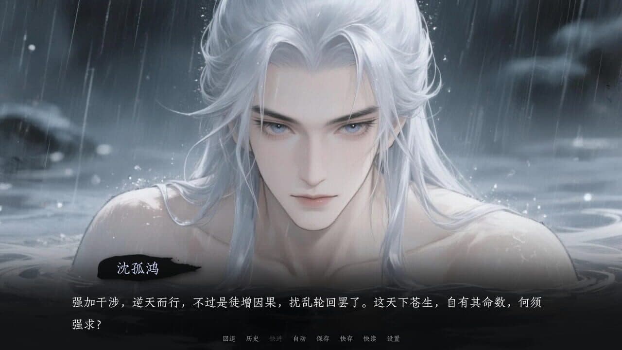 Jìn Shì Shū thumbnail 12