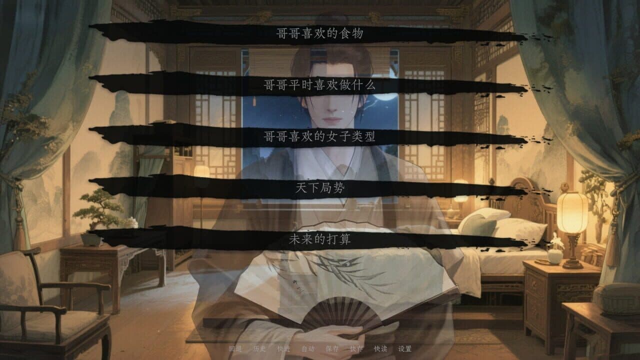 Jìn Shì Shū thumbnail 17