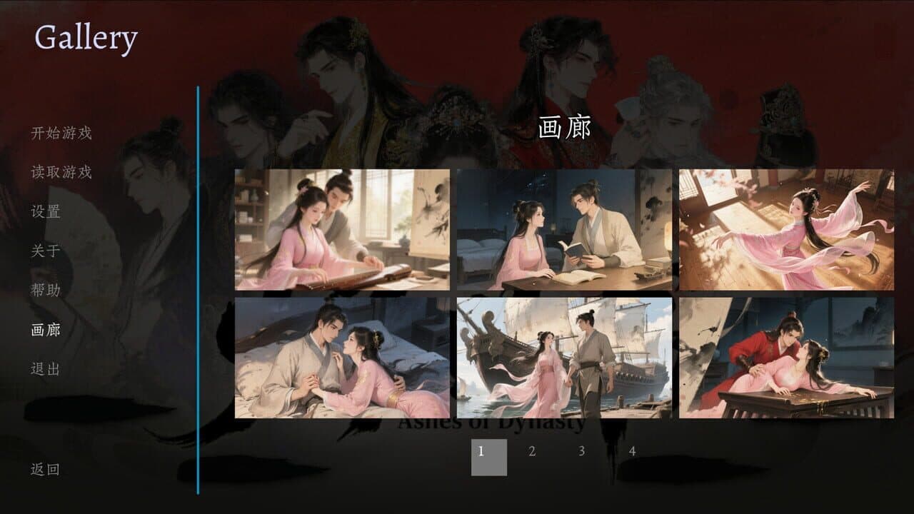 Jìn Shì Shū thumbnail 18