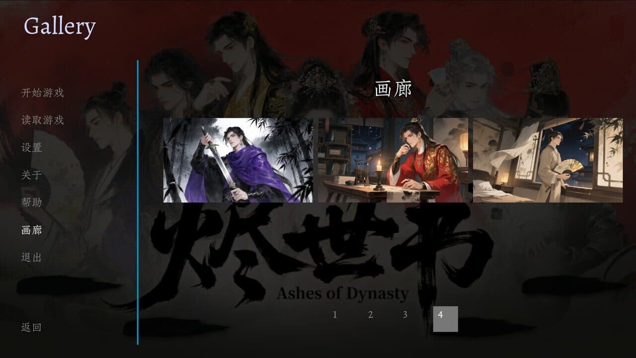 Jìn Shì Shū thumbnail 5