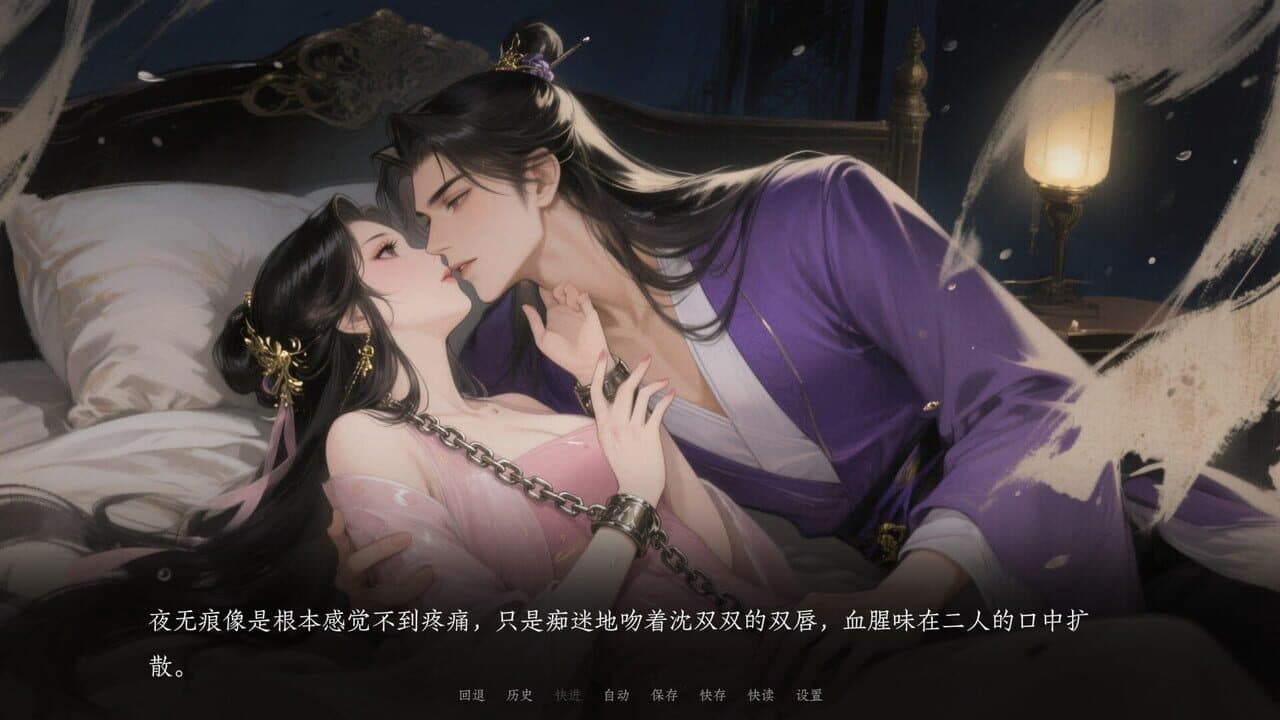 Jìn Shì Shū thumbnail 6