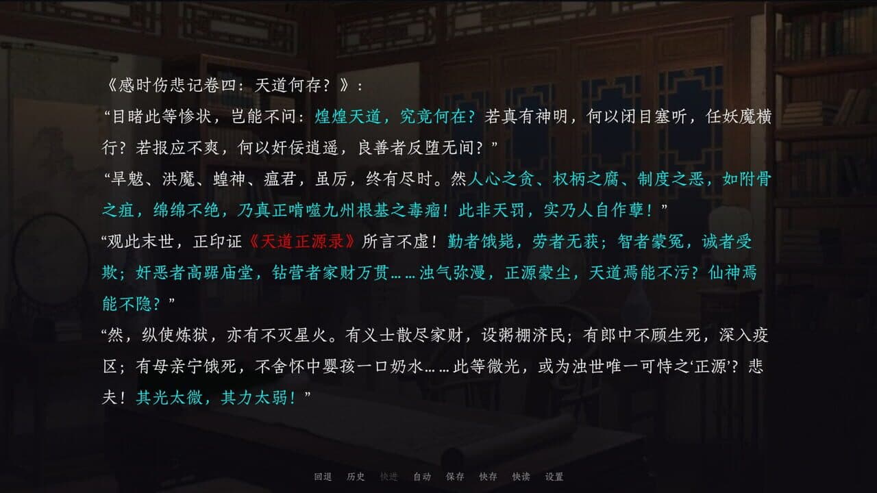 Jìn Shì Shū thumbnail 3