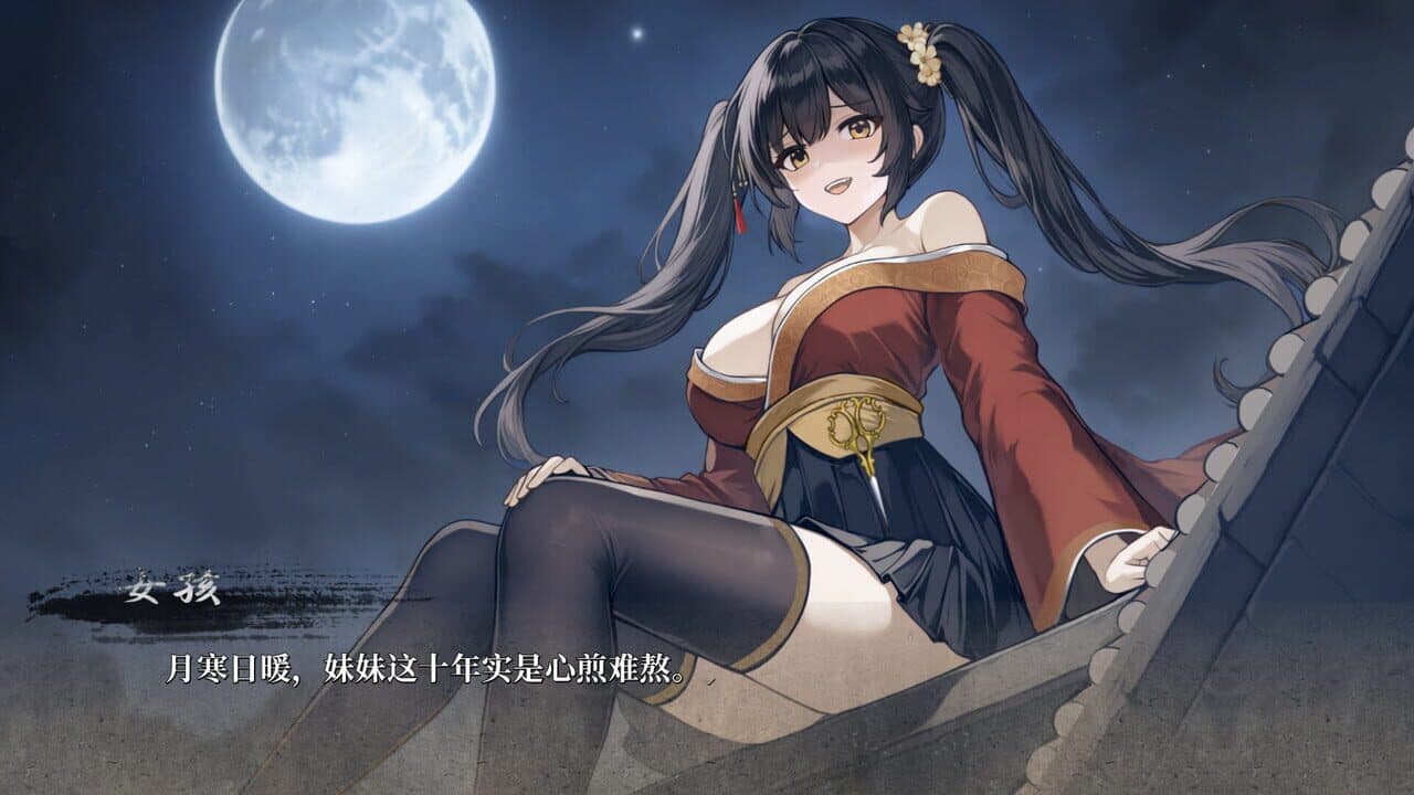 Tóng Dāo Yín Jiàn thumbnail 2