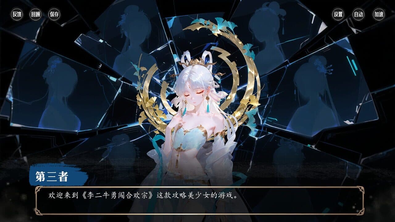 Lǐ Èr Nián Yǒng Chuǎng Héhuān Zōng thumbnail 5