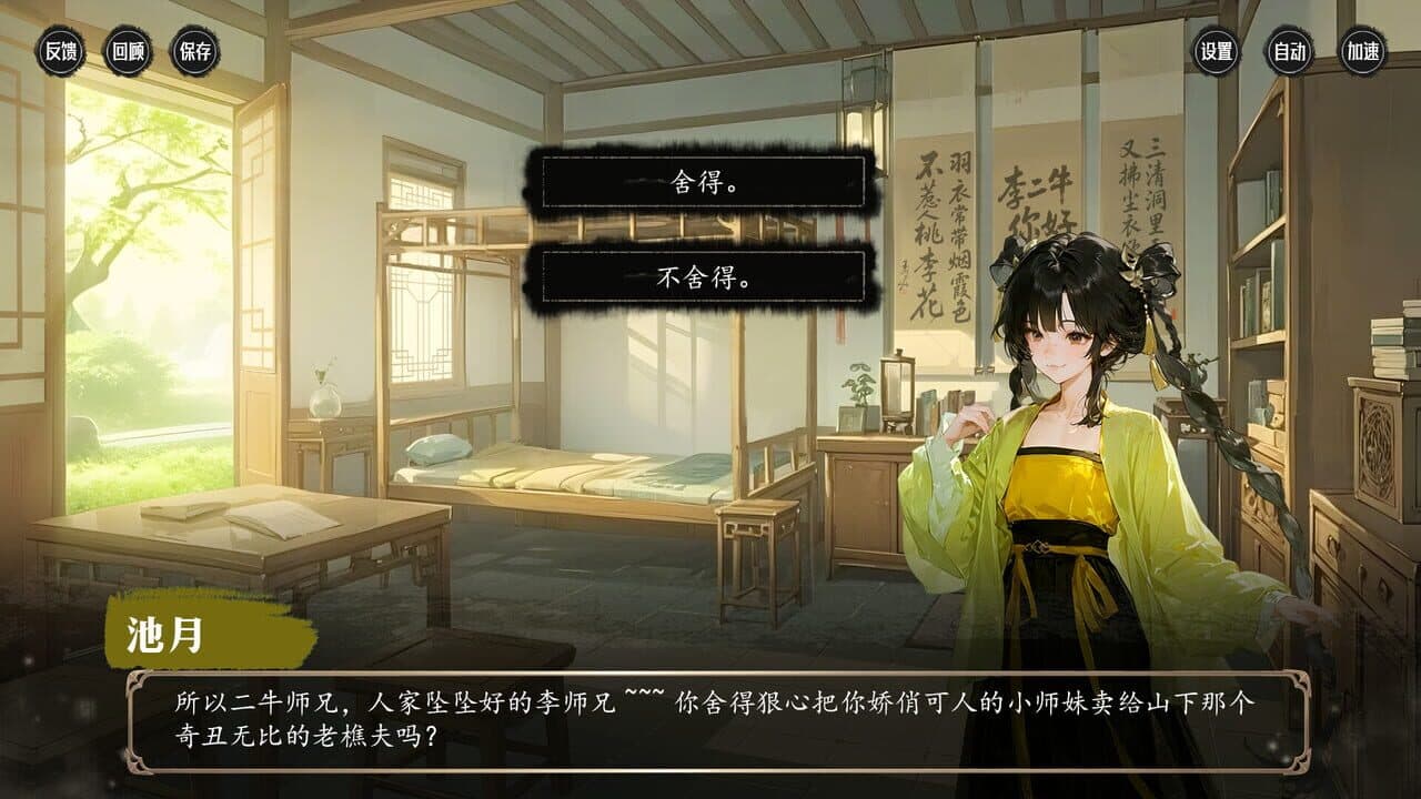 Lǐ Èr Nián Yǒng Chuǎng Héhuān Zōng screenshot 1
