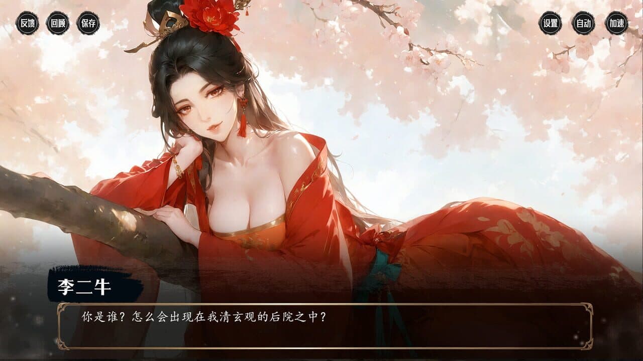 Lǐ Èr Nián Yǒng Chuǎng Héhuān Zōng thumbnail 2