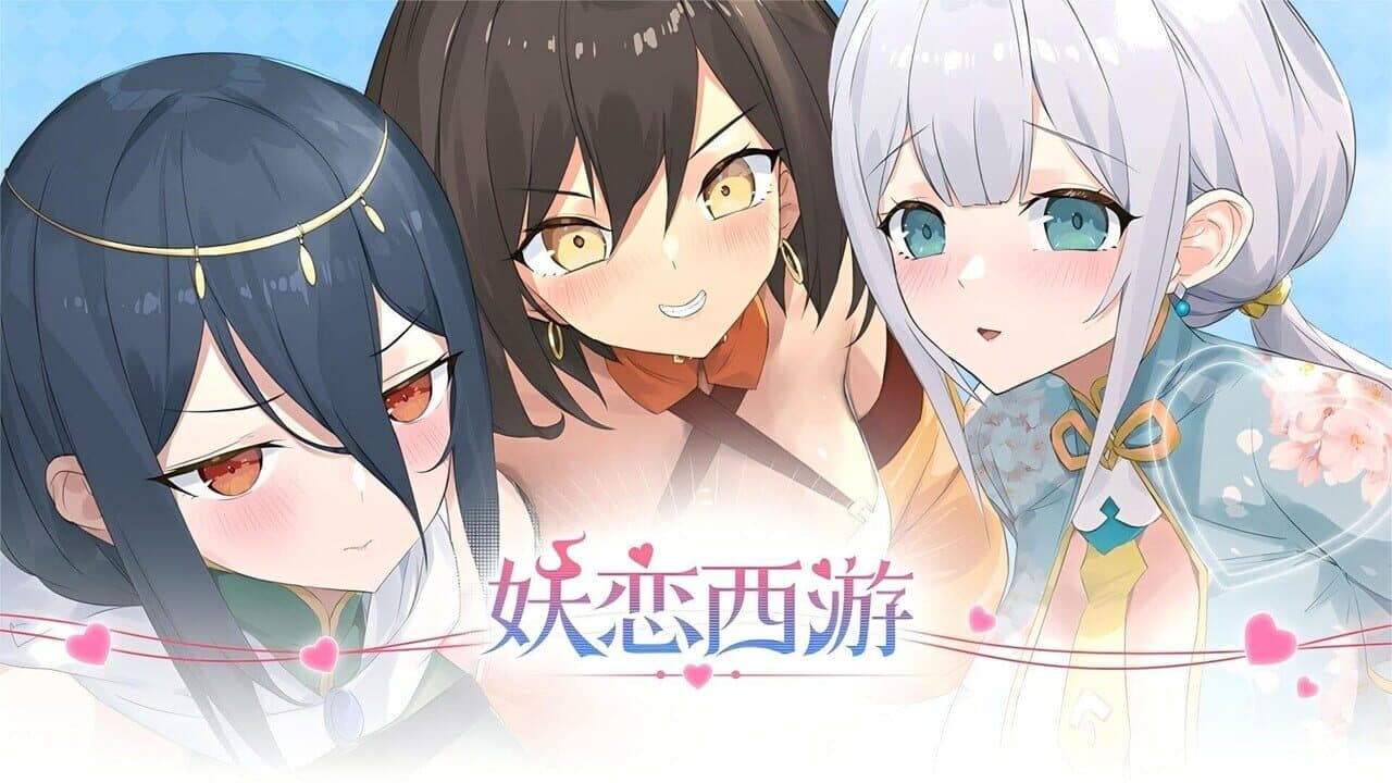 Yāo Liàn Xī Yóu thumbnail 5