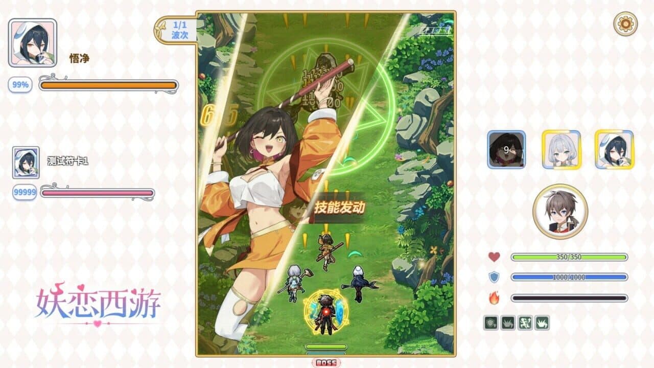 Yāo Liàn Xī Yóu thumbnail 6
