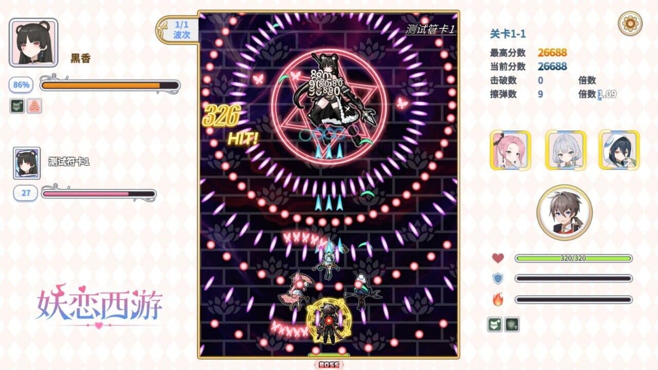 Yāo Liàn Xī Yóu thumbnail 13