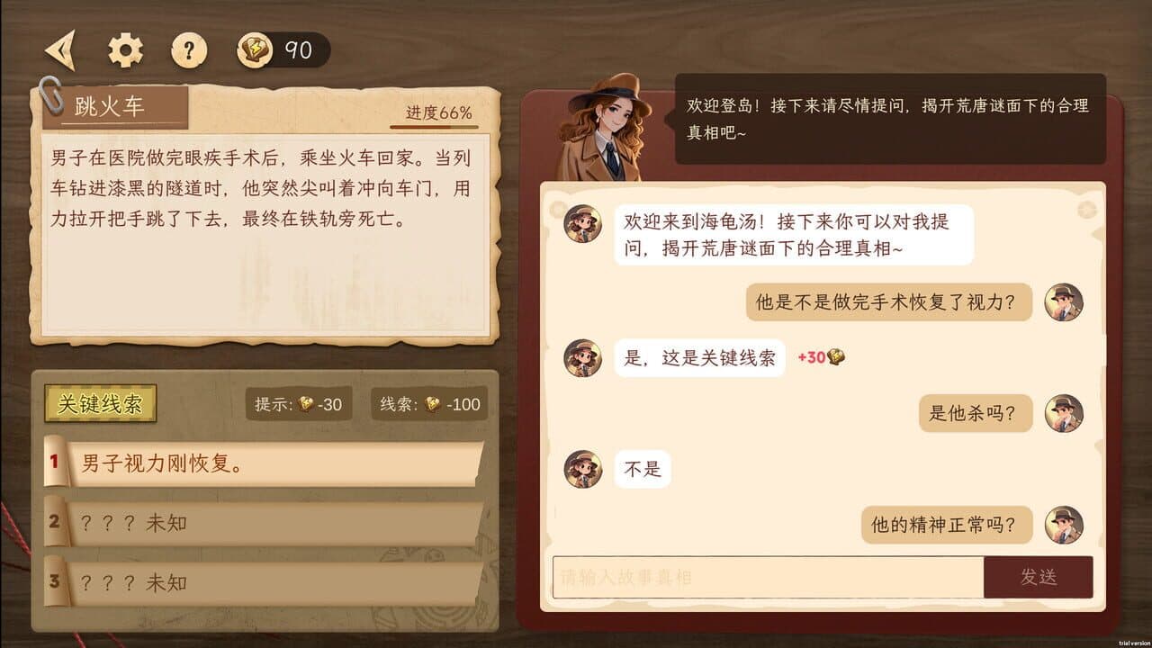 Tàn Dǎo Hǎiguītāng screenshot 1