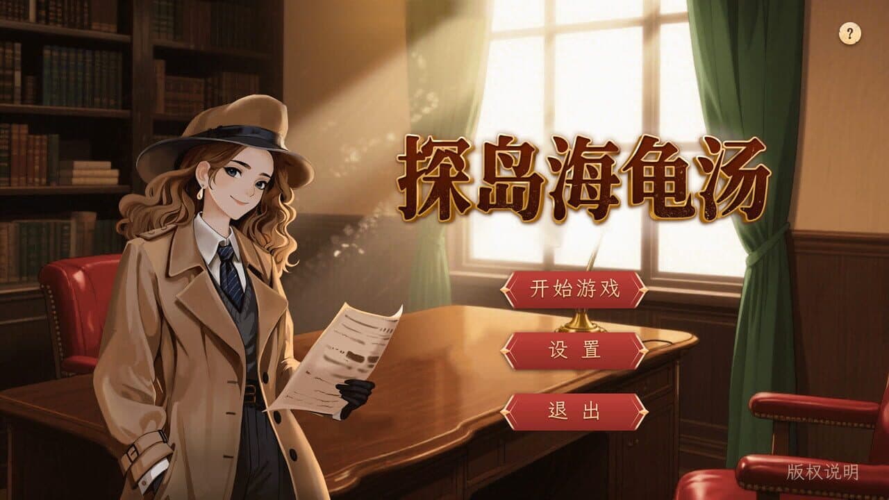 Tàn Dǎo Hǎiguītāng thumbnail 5