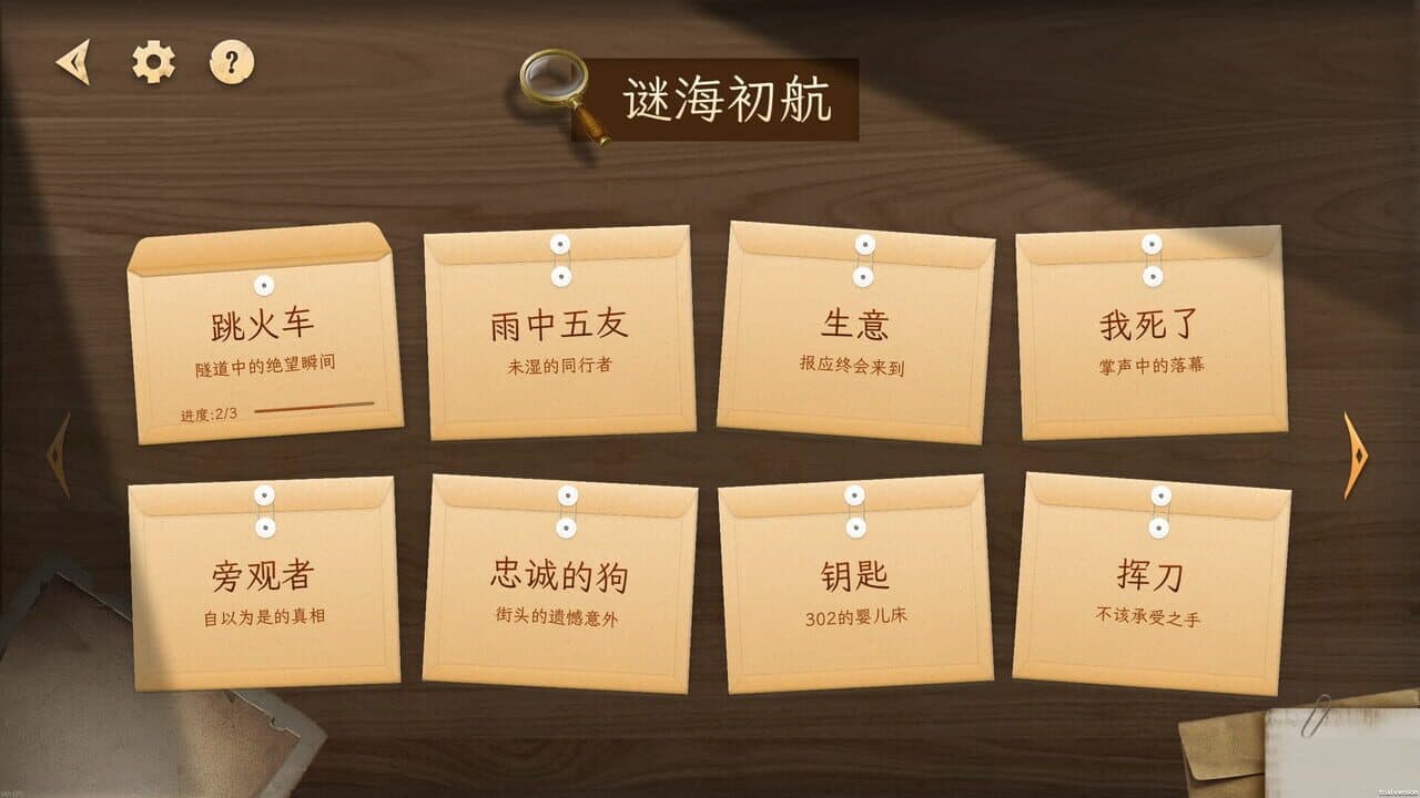 Tàn Dǎo Hǎiguītāng thumbnail 6