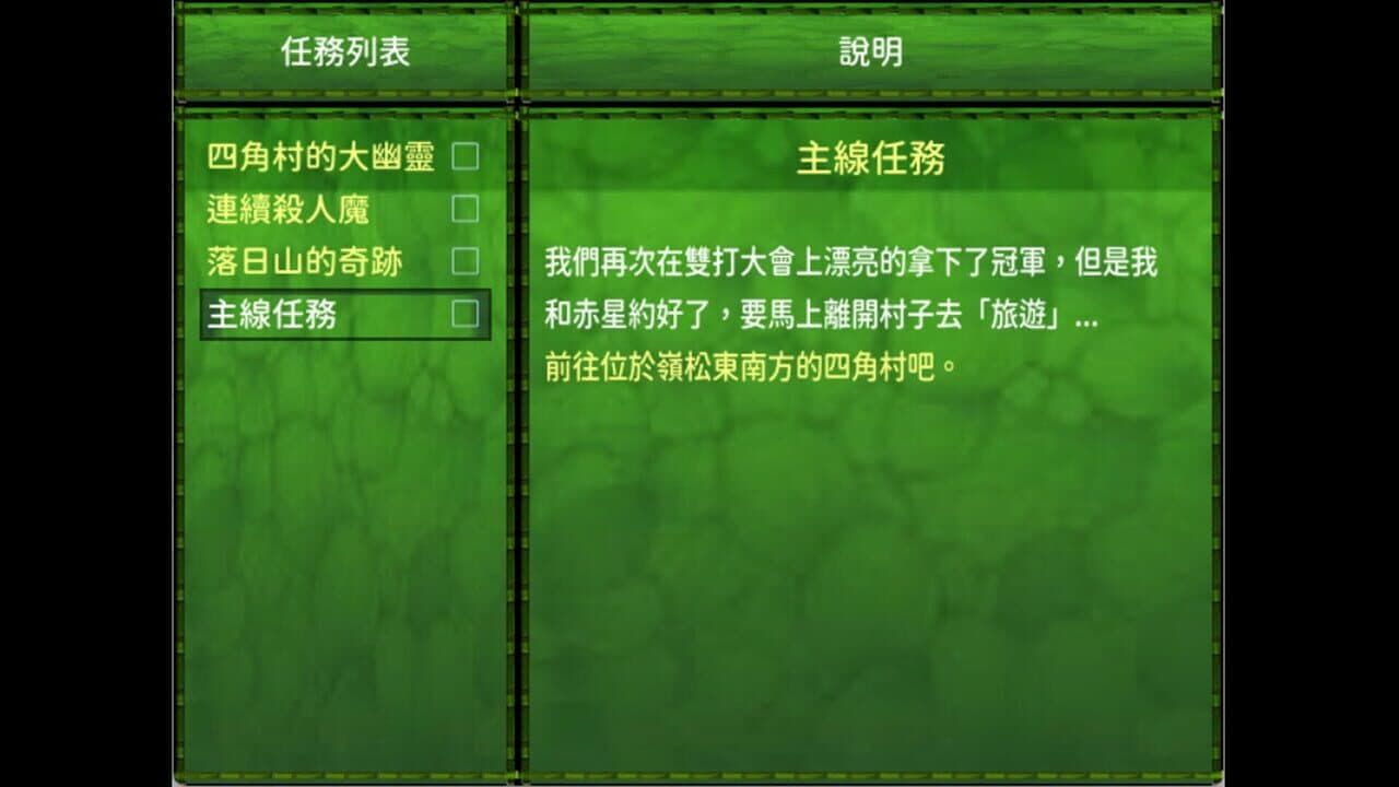Jìyì de Zhǔrén thumbnail 4