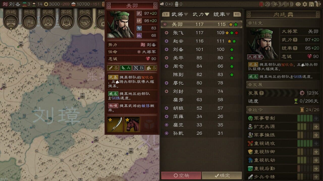 Shāpán Zhànzhēng: Sānguó thumbnail 2