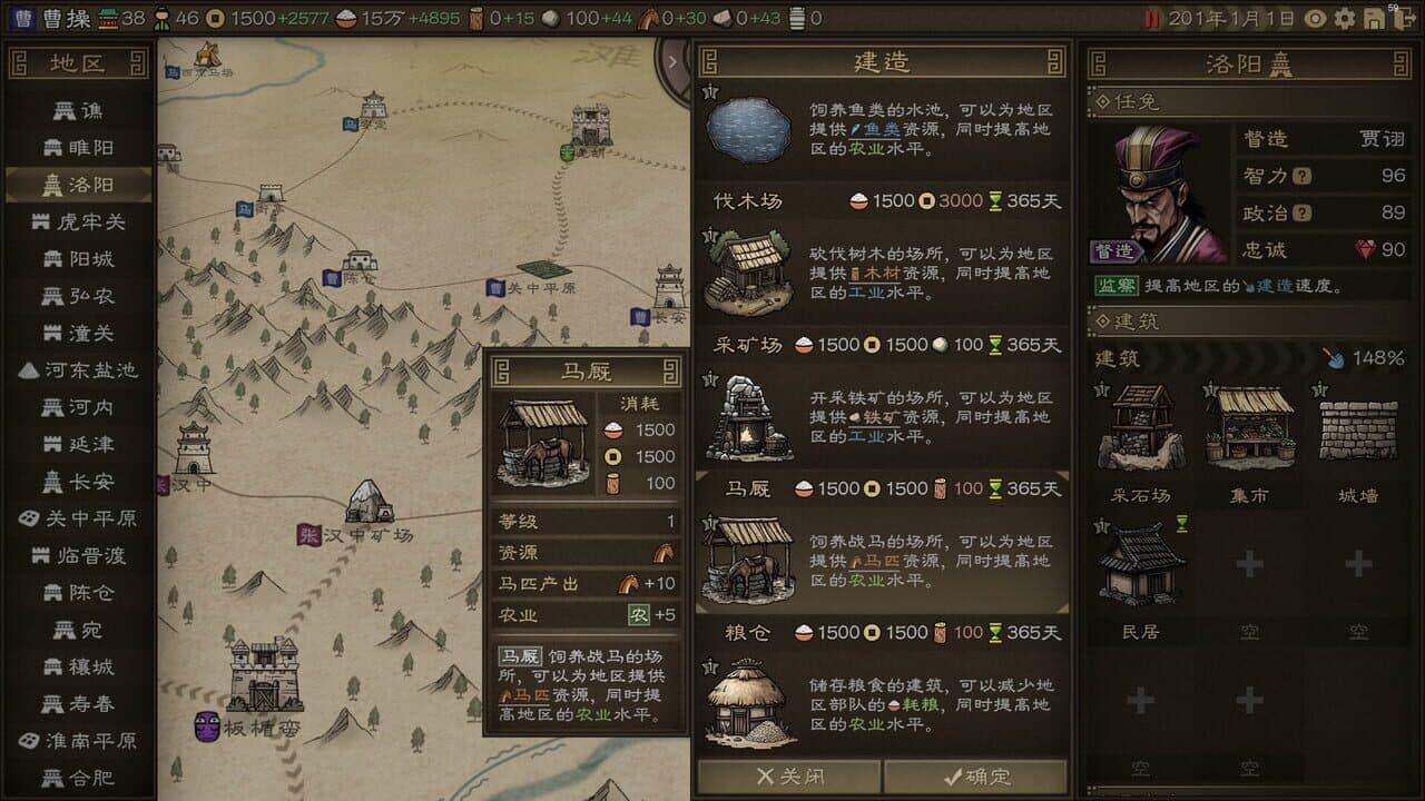 Shāpán Zhànzhēng: Sānguó thumbnail 4