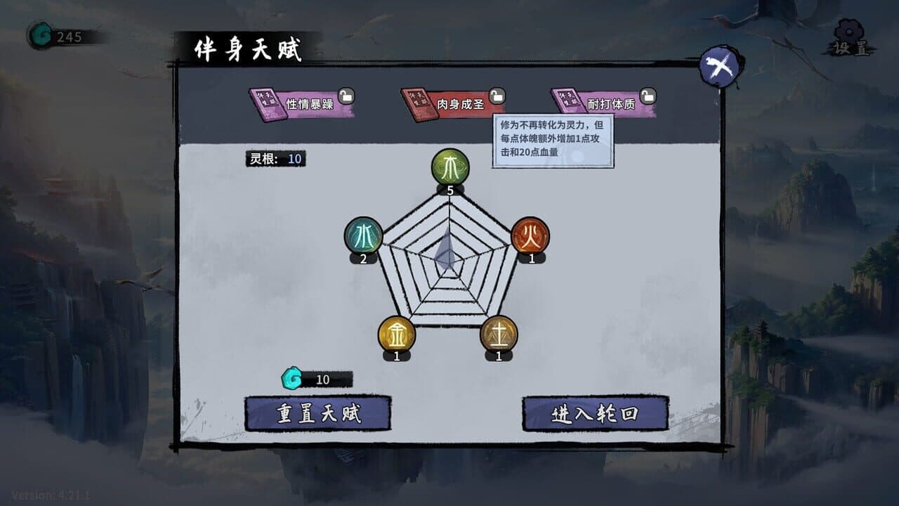 Lúnhuí Xiūxiān Zhuàn thumbnail 2