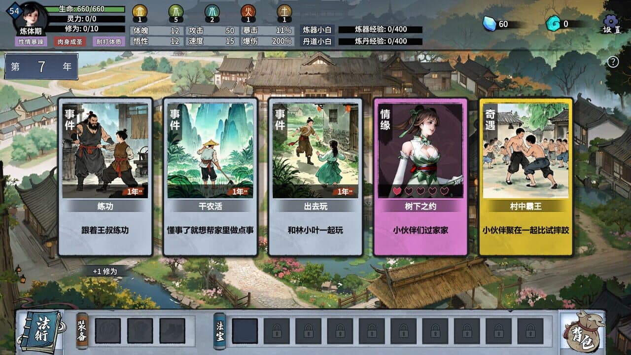 Lúnhuí Xiūxiān Zhuàn thumbnail 3
