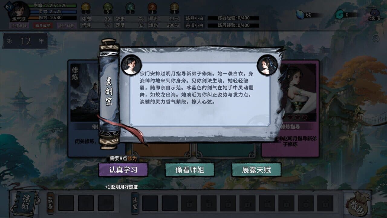 Lúnhuí Xiūxiān Zhuàn thumbnail 5