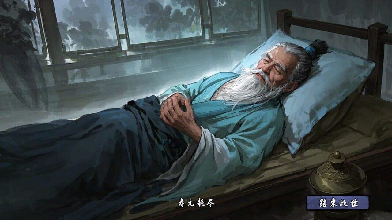 Lúnhuí Xiūxiān Zhuàn thumbnail 6