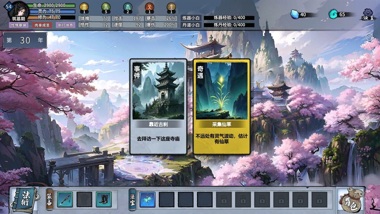 Lúnhuí Xiūxiān Zhuàn thumbnail 8