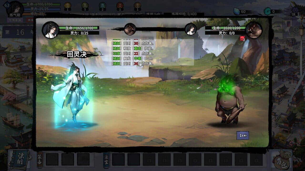 Lúnhuí Xiūxiān Zhuàn thumbnail 9