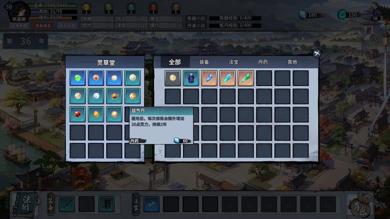 Lúnhuí Xiūxiān Zhuàn thumbnail 10