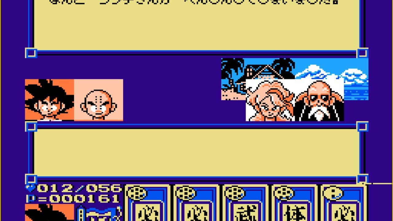 Dragon Ball 3: Goku-den thumbnail 5