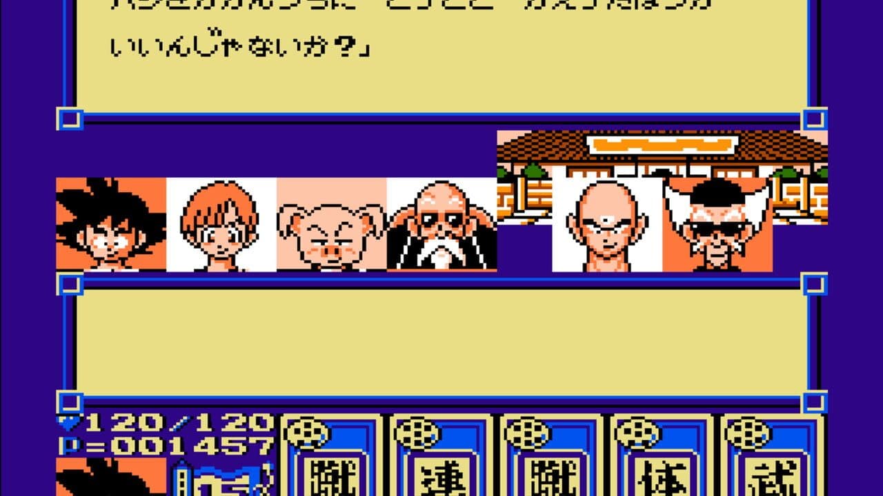 Dragon Ball 3: Goku-den thumbnail 7