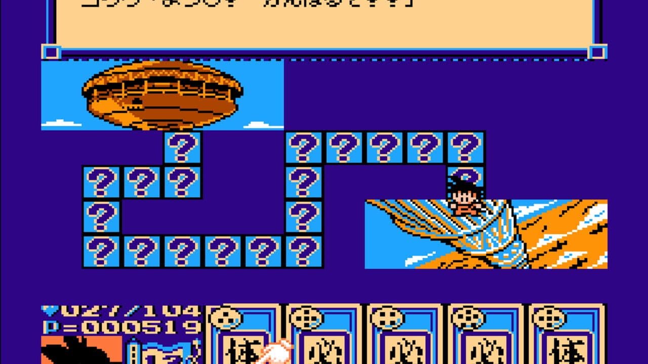 Dragon Ball 3: Goku-den thumbnail 2