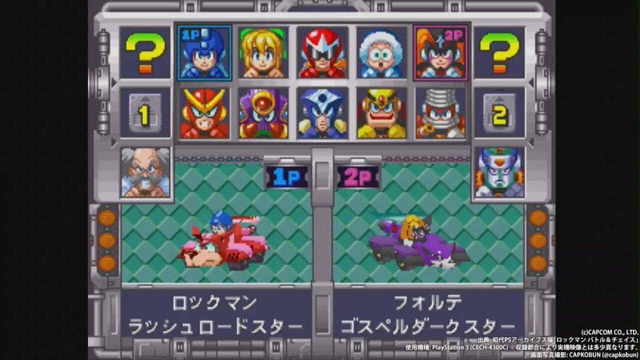 Mega Man Battle & Chase thumbnail 2