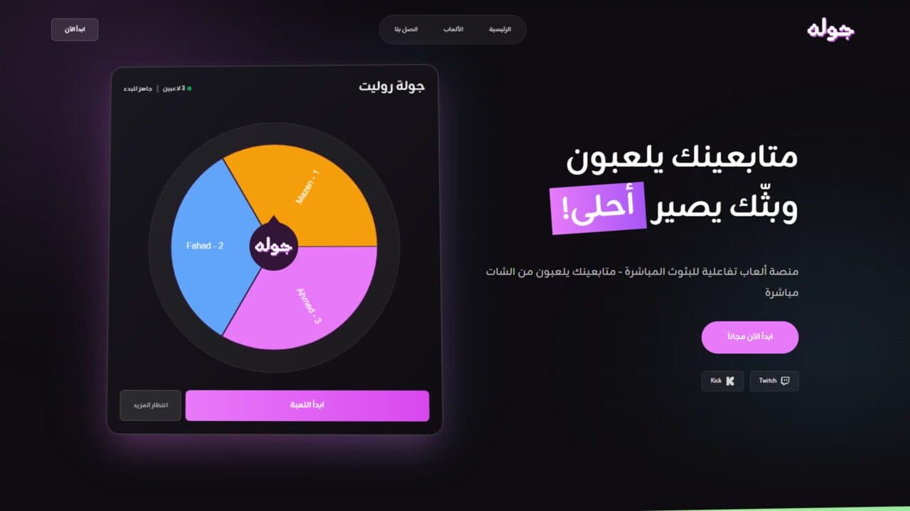 Jawlah screenshot 1
