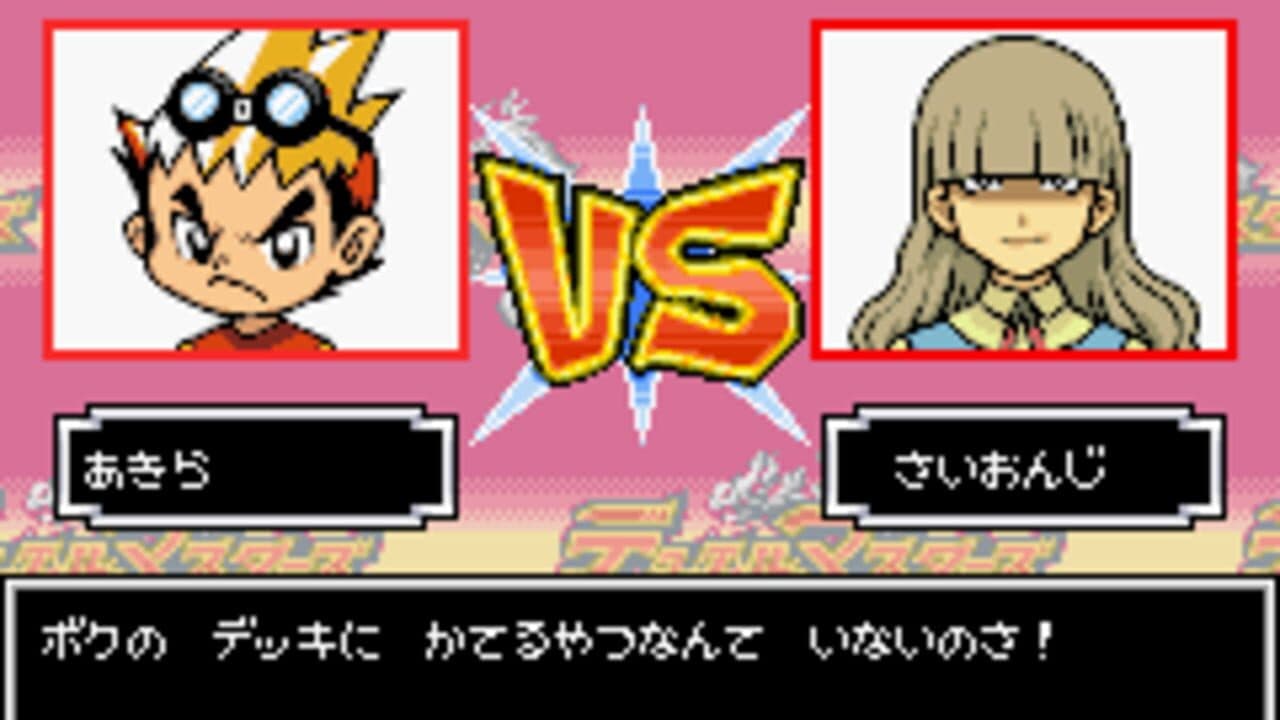 Duel Masters thumbnail 2