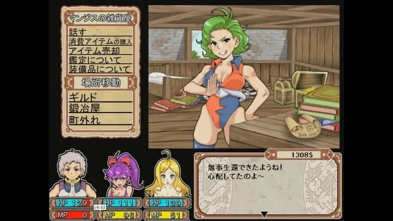Dungeon of Erotic Master Reboot thumbnail 4