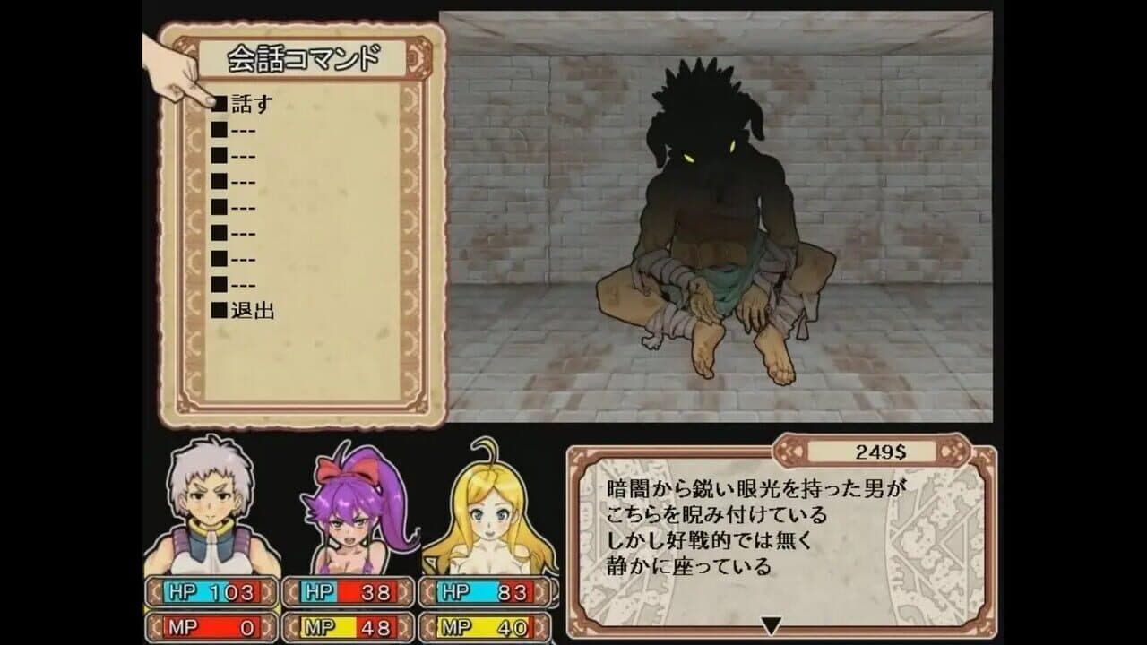 Dungeon of Erotic Master Reboot thumbnail 5
