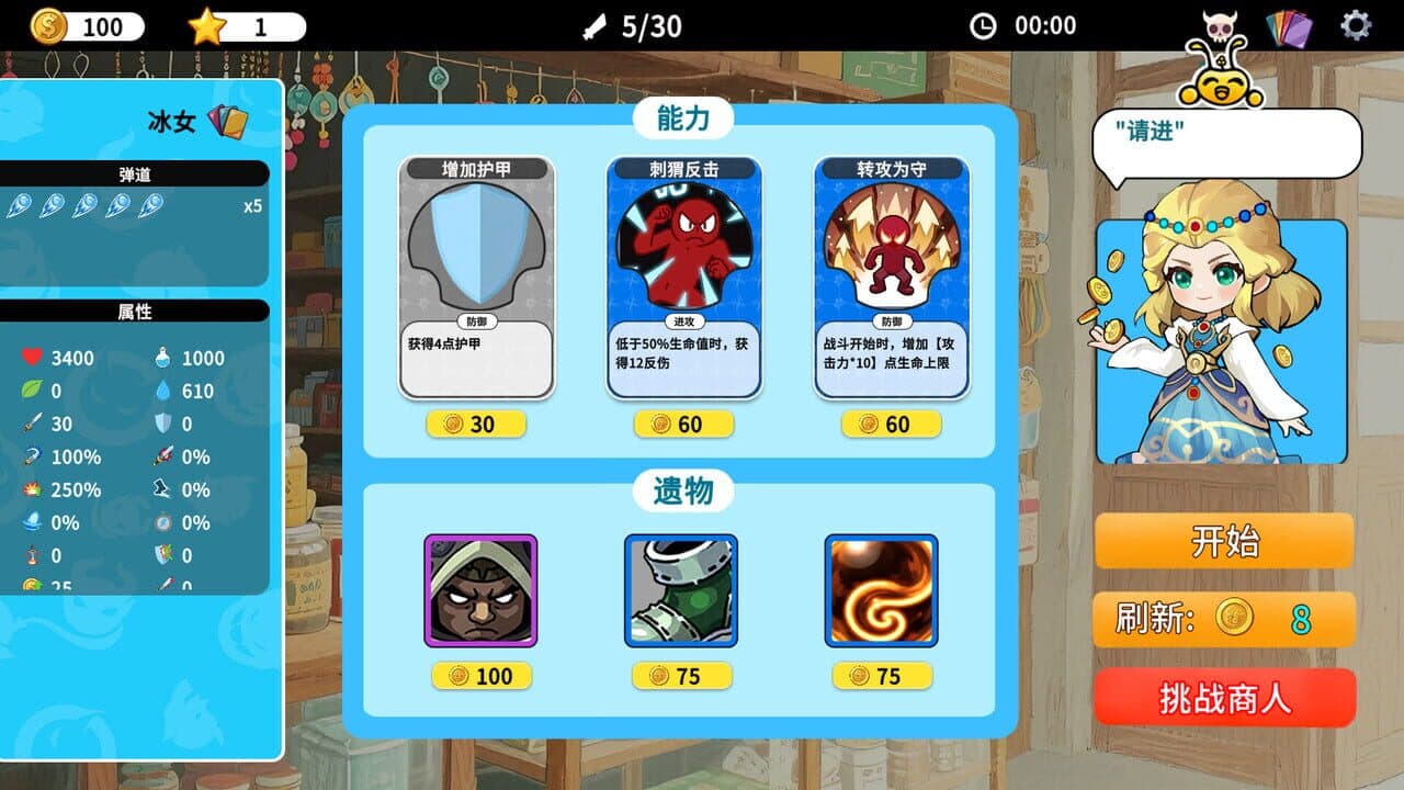 Dāo Qū Qū thumbnail 6