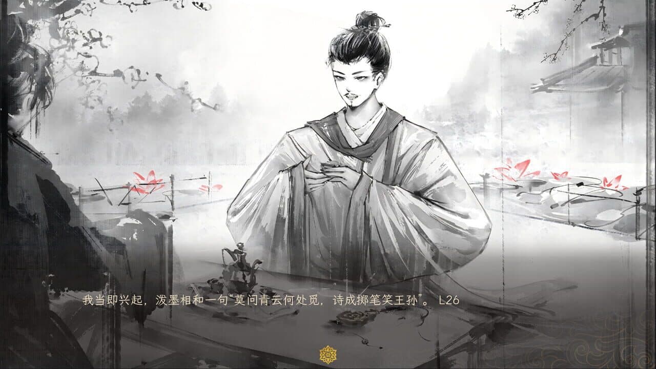 Suīyáng: Shī Yǔ Huǒ thumbnail 6