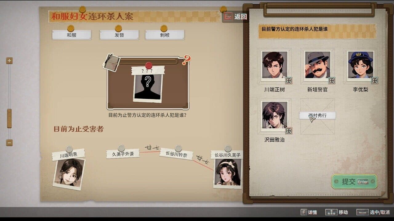 Jiǔ Měi Zǐ Zhī Sǐ: Zhāohé Shàonǚ Xuèsè Gàobái thumbnail 4