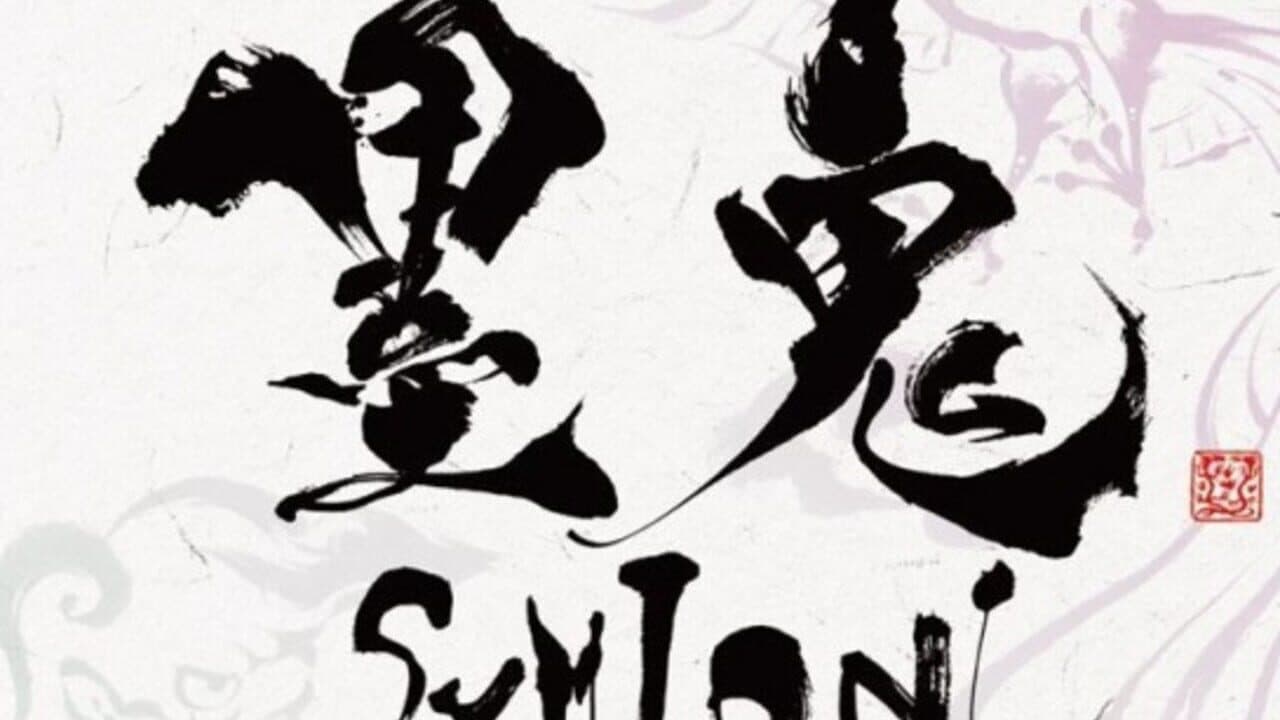 Sumioni: Demon Arts thumbnail 2