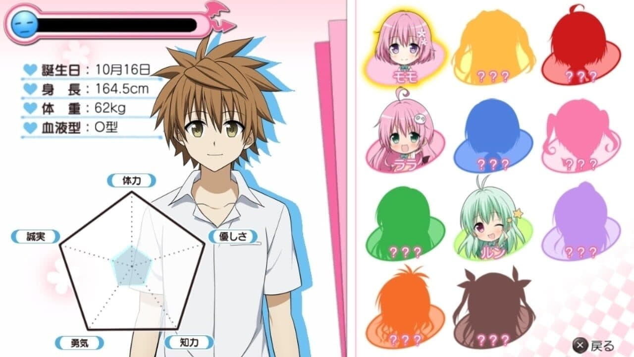 To Love-Ru -Trouble- Darkness: True Princess thumbnail 4