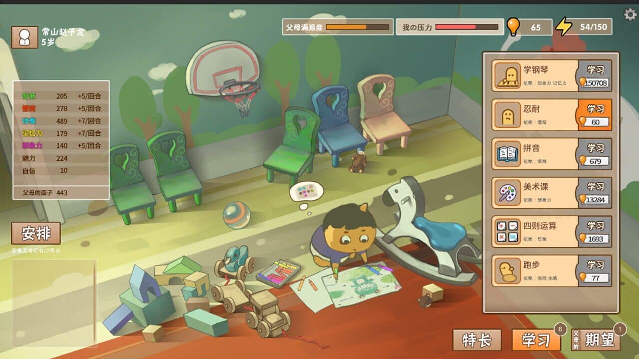 Chinese Parents thumbnail 3