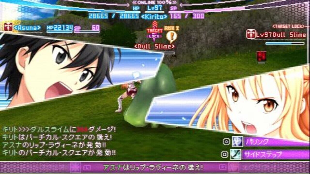 Sword Art Online: Infinity Moment thumbnail 4