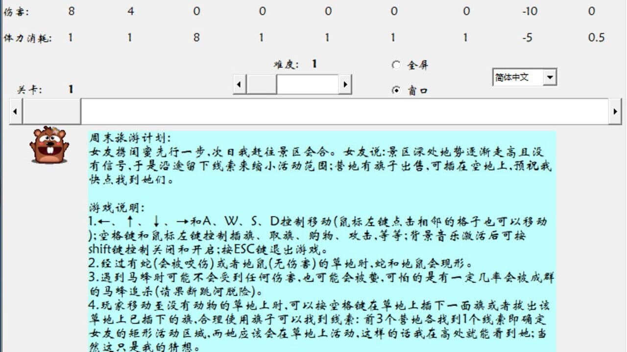Wild Searching screenshot 1