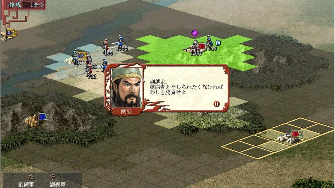 Romance of the Three Kingdoms VII with Power Up Kit thumbnail 2