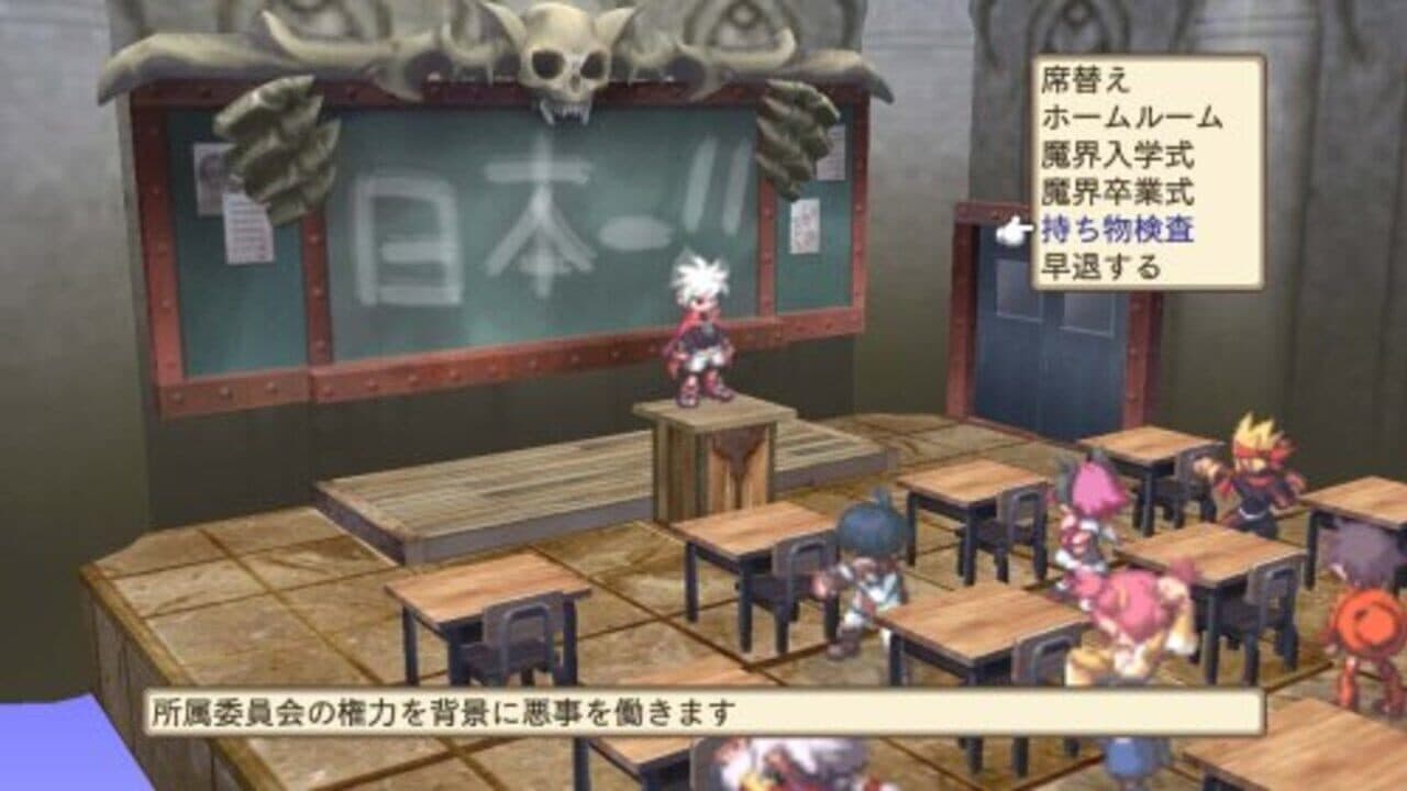 Disgaea 3: Absence of Justice thumbnail 2