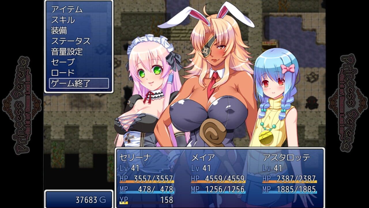Princess Serena ~Raid of Demon Legion~ thumbnail 4