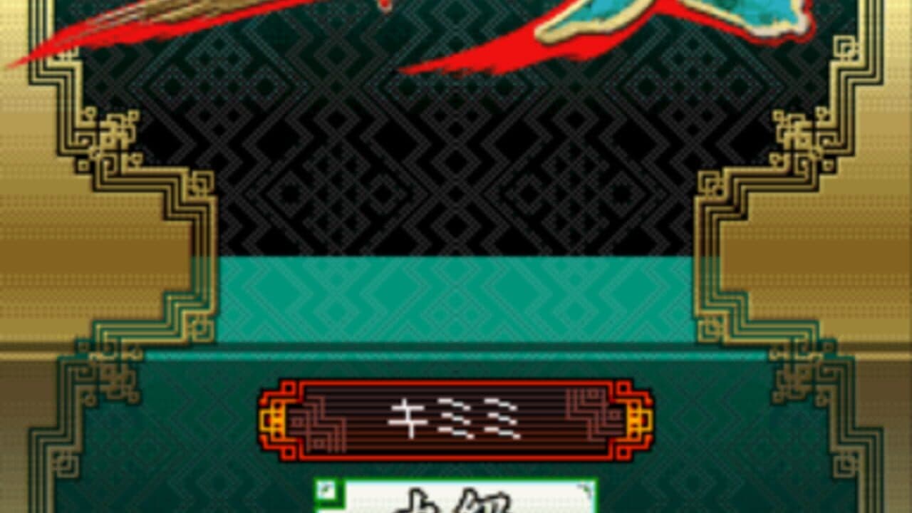 Sangokushi Taisen Ten thumbnail 4