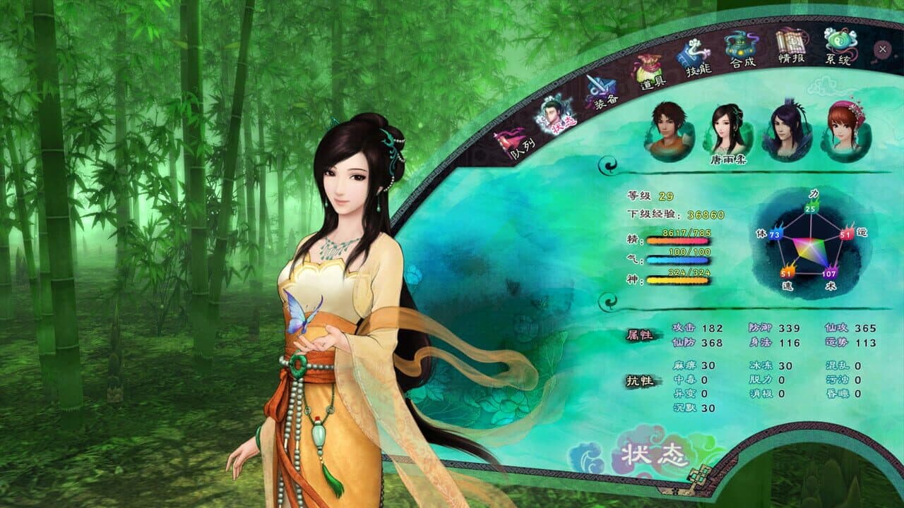 The Legend of Sword and Fairy 5 thumbnail 4