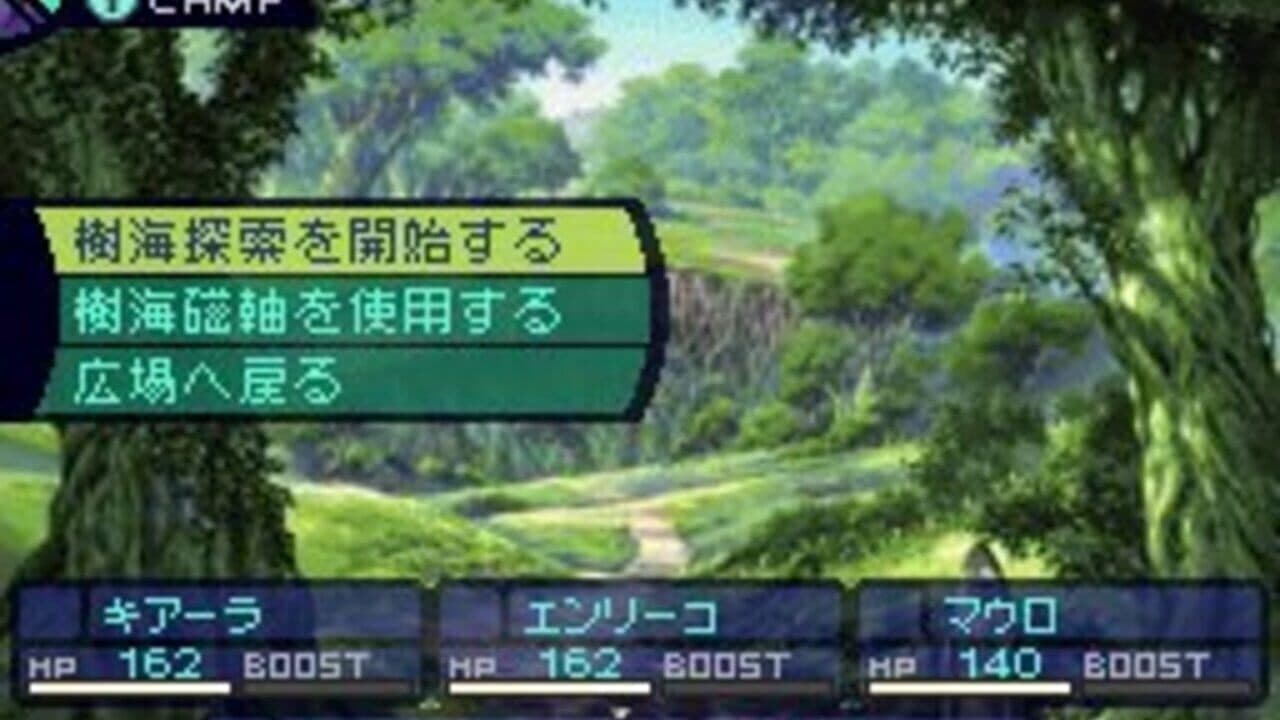 Etrian Odyssey thumbnail 4