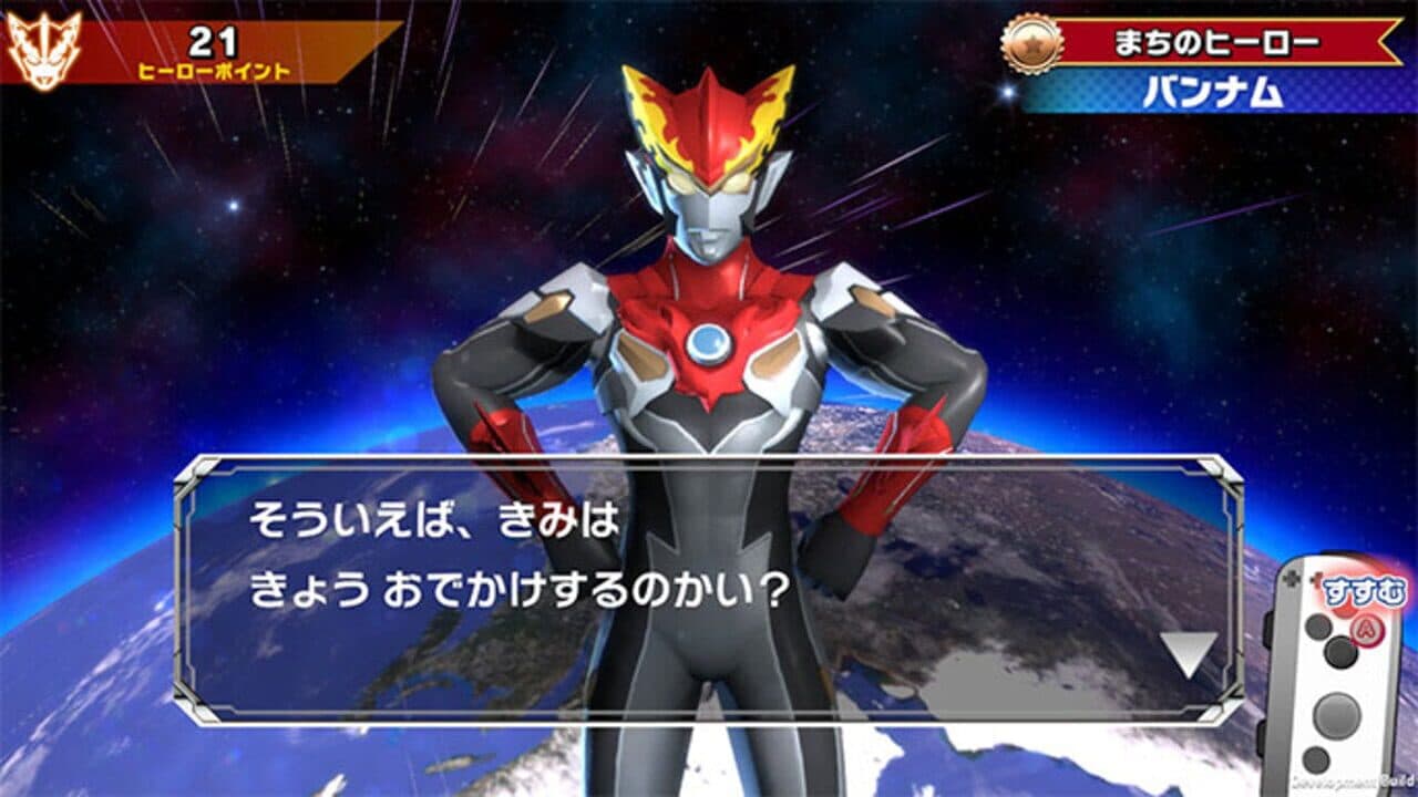 Nari Kids Park: Ultraman R/B thumbnail 4