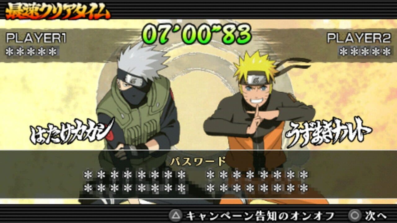 Naruto Shippuden: Ultimate Ninja Impact thumbnail 4